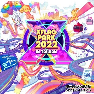 睽违三年！《怪物弹珠》宣布将举办大型线下活动“XFLAG PARK 2022 IN TAIWAN”